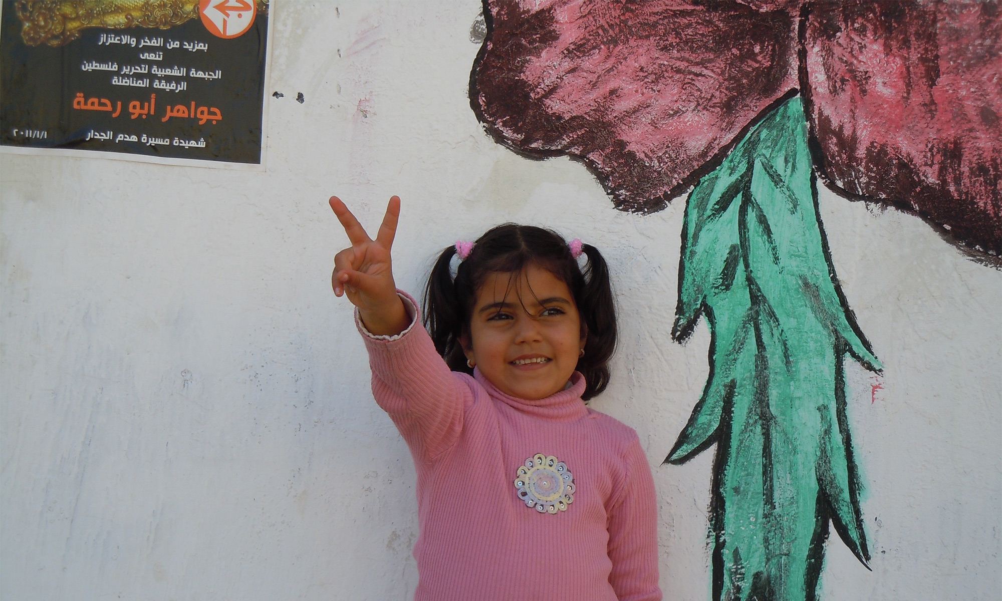 Palestinian girl